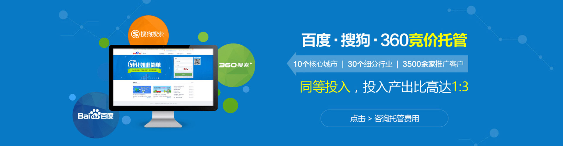 铜仁竞价广告